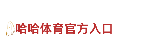 发掘无限可能，尽在江南体育全站app官网入口游戏广告公司